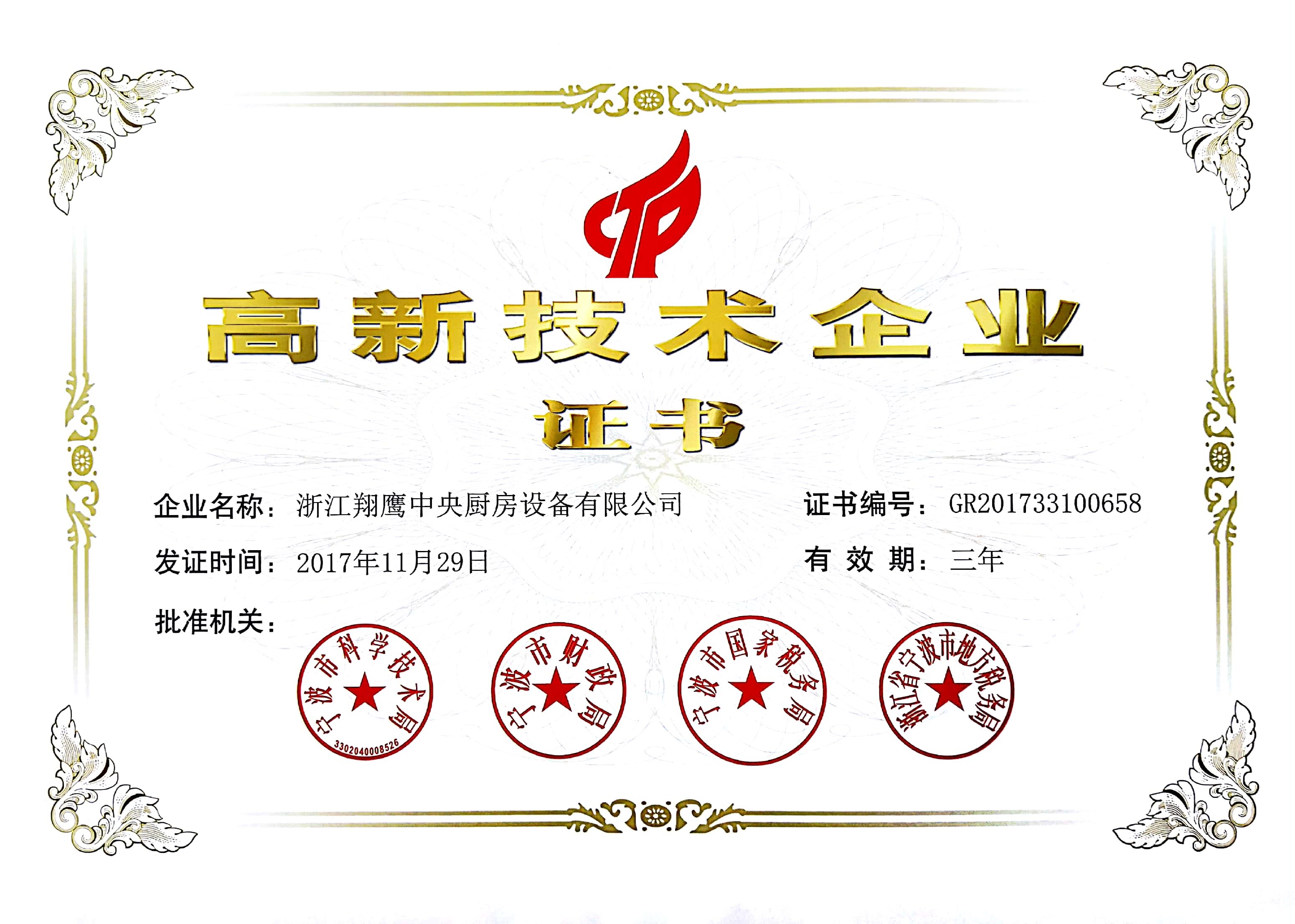 公司证书