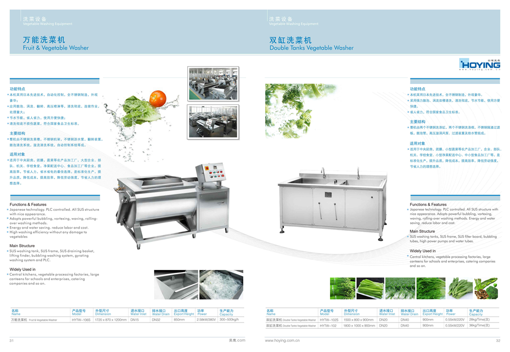 2019昊鹰样本册-18 副本