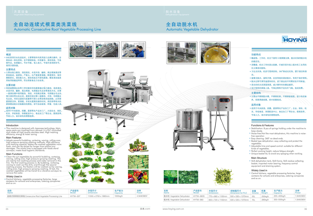 2019昊鹰样本册-20 副本