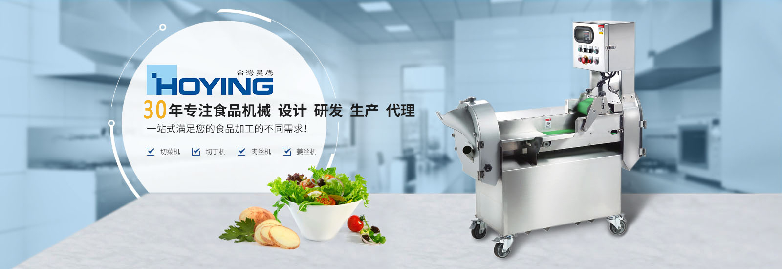 厨房高效设备