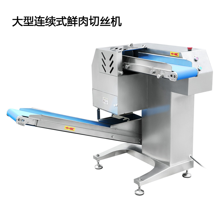 大型连续式鲜肉切丝机XYRSJ-20