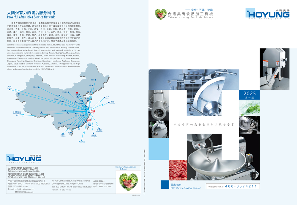 2025.3昊鹰样本_01